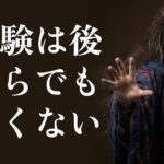 設備管理に転職するなら電験三種は取るべき？未経験者向けに価値・難易度・後回しでもよいケースを解説