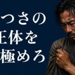 施工管理に転職してきつかった人の話と、向いている人の条件【設備管理経験者・30代向け】