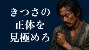 施工管理に転職してきつかった人の話と、向いている人の条件【設備管理経験者・30代向け】