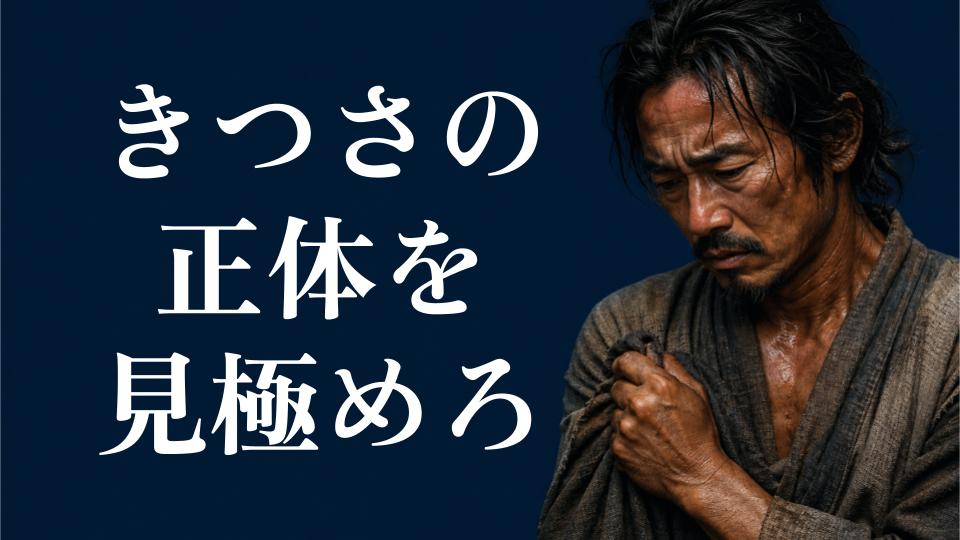 施工管理に転職してきつかった人の話と、向いている人の条件【設備管理経験者・30代向け】