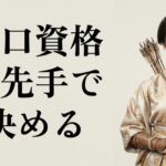 設備管理に未経験で転職するなら最初に取る資格は？おすすめ順と選び方を解説