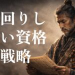 ビルメン4点セットとは？取得する順番と効率的な勉強法を整理する