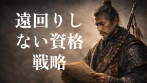 ビルメン4点セットとは？取得する順番と効率的な勉強法を整理する