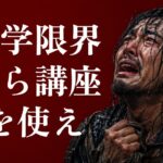 電験三種 通信講座おすすめ比較【独学で行き詰まった社会人向け判断基準】