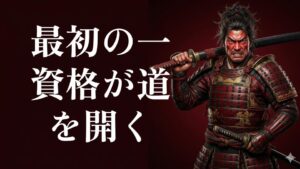 設備管理に転職するなら第二種電気工事士は取るべき？未経験者向けにメリットと勉強順を解説