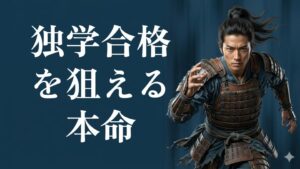 第二種電気工事士とは｜試験の概要・難易度・合格率・取得方法を解説