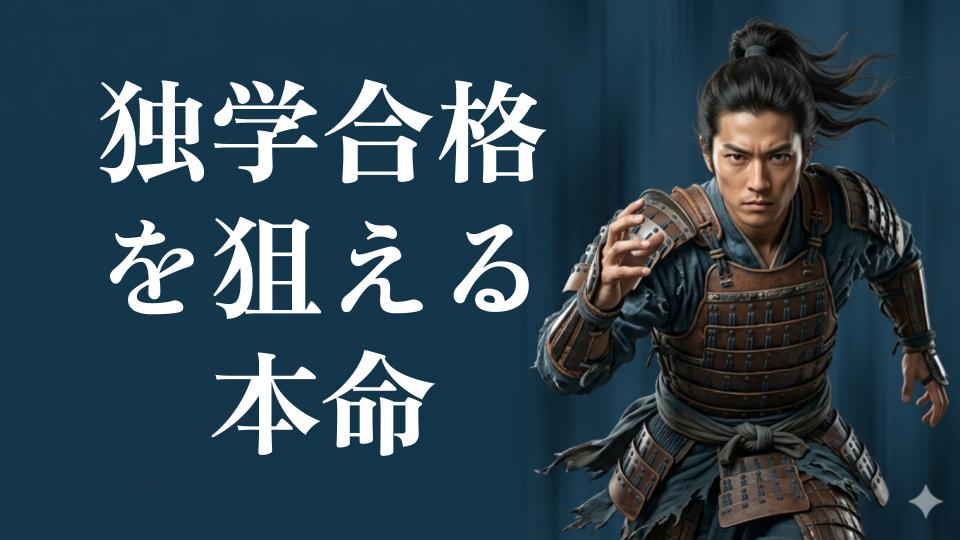 第二種電気工事士とは｜試験の概要・難易度・合格率・取得方法を解説