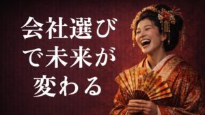 系列系ビルメンと独立系ビルメンの違いと選び方｜転職前に整理しておくべき比較軸