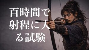 第二種電気工事士 筆記試験の対策法｜合格に必要な勉強時間と効率的な進め方