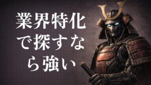ELECAREERの評判・口コミまとめ｜電気系・設備管理転職への向き不向きを検証