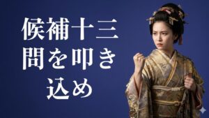 第二種電気工事士 技能試験の対策法｜複線図・練習手順・合格のポイント