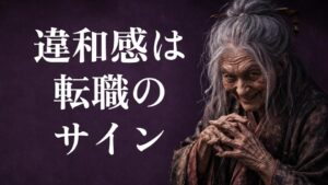 ビルメンに向いていない人の特徴7選｜辞めたいと感じたら読む転職先ガイド