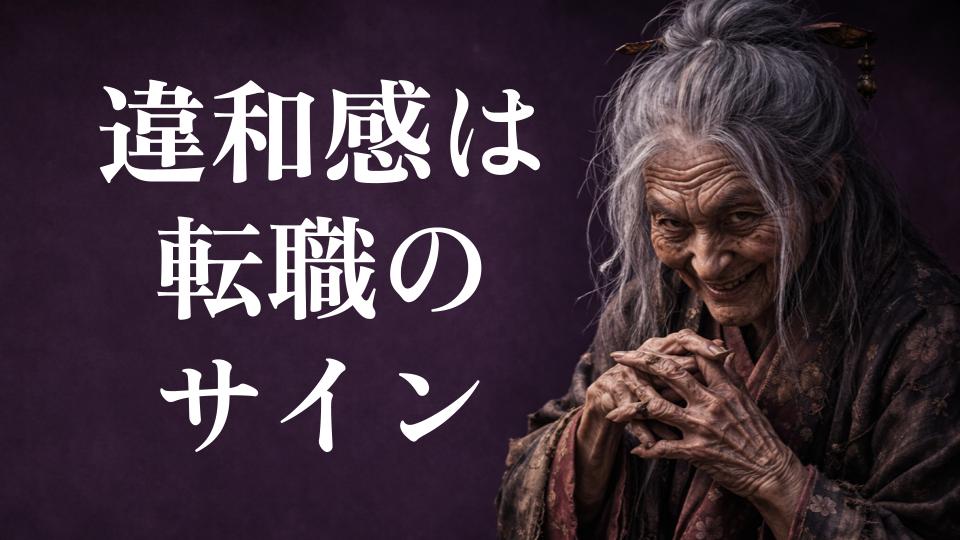 ビルメンに向いていない人の特徴7選｜辞めたいと感じたら読む転職先ガイド