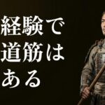 ビルメン未経験転職は難しい？成功できる人の条件と進め方ロードマップ