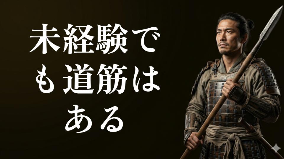 ビルメン未経験転職は難しい？成功できる人の条件と進め方ロードマップ