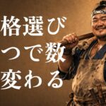 電験三種と第二種電気工事士の違いとは｜設備管理・ビルメンを目指す人がどちらを先に取るべきか解説
