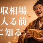 設備管理の仕事内容と年収の現実｜現場経験者が整理する「実態と相場感」