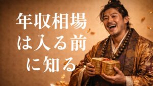 設備管理の仕事内容と年収の現実｜現場経験者が整理する「実態と相場感」