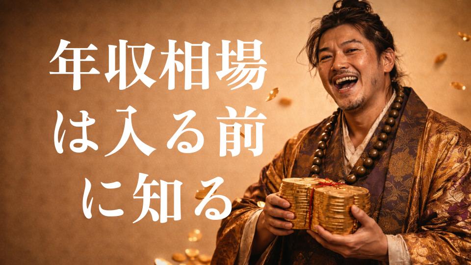 設備管理の仕事内容と年収の現実｜現場経験者が整理する「実態と相場感」