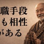 設備管理・電気系資格を活かせる転職サービス比較｜電気工事士・ビルメン経験者向けの選び方