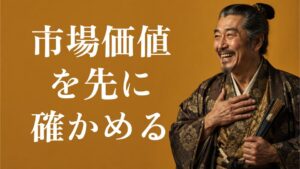 ビルドジョブの評判・口コミ【設備管理から施工管理に転職したい人向け】