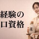 危険物乙4とは？設備管理・ビルメン転職で使える理由と最短取得ロードマップ