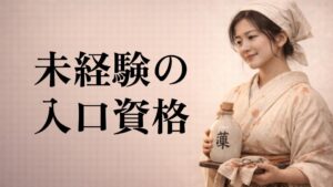 危険物乙4とは？設備管理・ビルメン転職で使える理由と最短取得ロードマップ