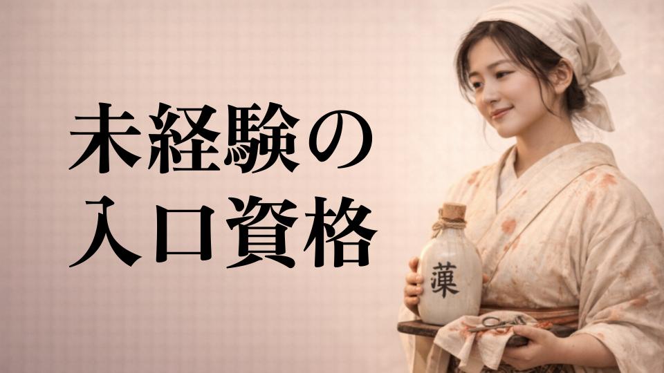 危険物乙4とは？設備管理・ビルメン転職で使える理由と最短取得ロードマップ